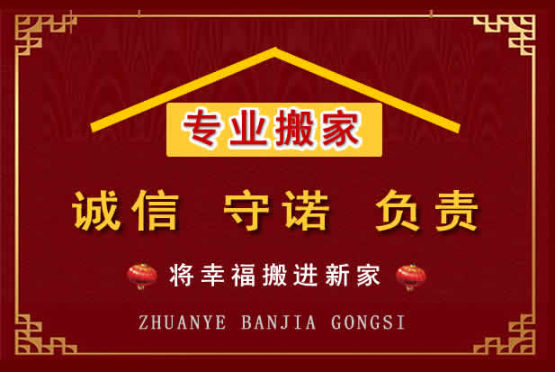 集贤搬家电话