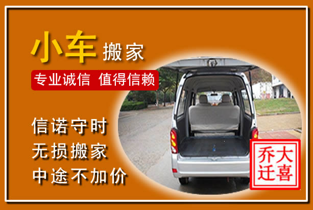 集贤个人搬家