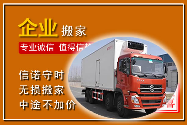 集贤工厂单位搬迁